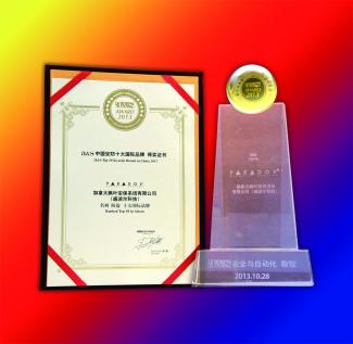 2013国际十大安防品牌 2013国际十大安防品牌