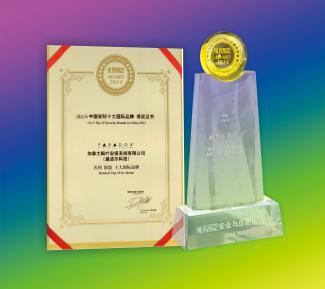 2014国际十大安防品牌 2014国际十大安防品牌
